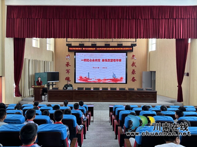 2024年瀘州市全民國(guó)防教育巡回宣講走進(jìn)瀘縣嘉明小學(xué)