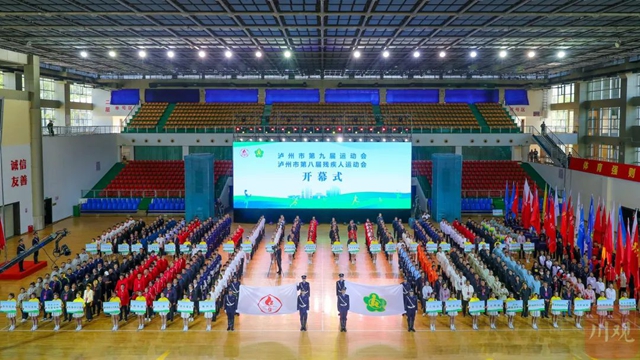 4800余名運(yùn)動(dòng)員角逐瀘州市運(yùn)會(huì)