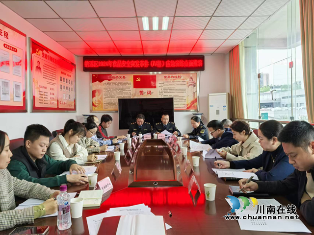 納溪區(qū)開展2024年食品安全突發(fā)事件應急演練