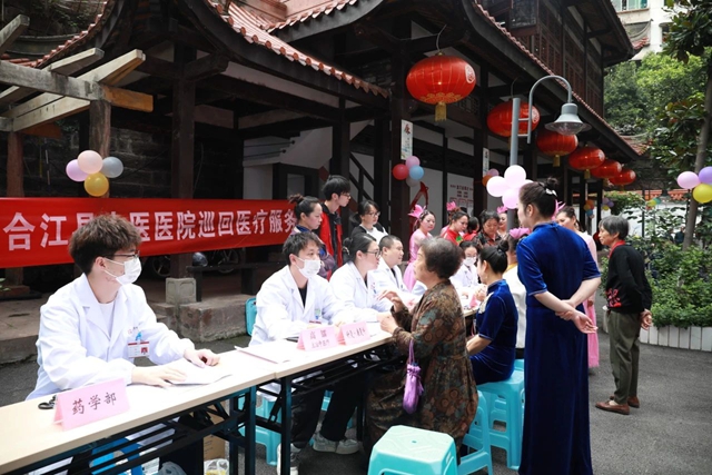 合江縣中醫(yī)醫(yī)院：巡回醫(yī)療進(jìn)社區(qū)，關(guān)愛老人零距離