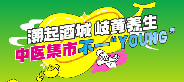 【圍觀】11月3日，西南醫(yī)大中醫(yī)院王明杰、莊誠(chéng)、楊文信、鮮玉軍、杜淵等專(zhuān)家免費(fèi)看病啦~