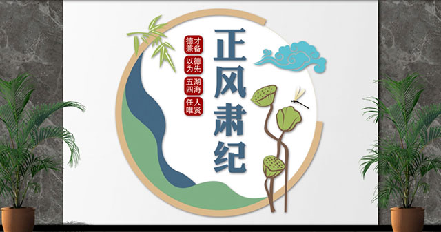 正風(fēng)肅紀(jì)在身邊 群眾感受新氣象