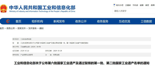 國家級名單公布！瀘州兩項上榜→