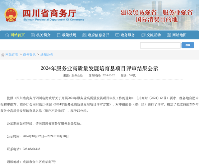 省級(jí)名單公示，古藺上榜