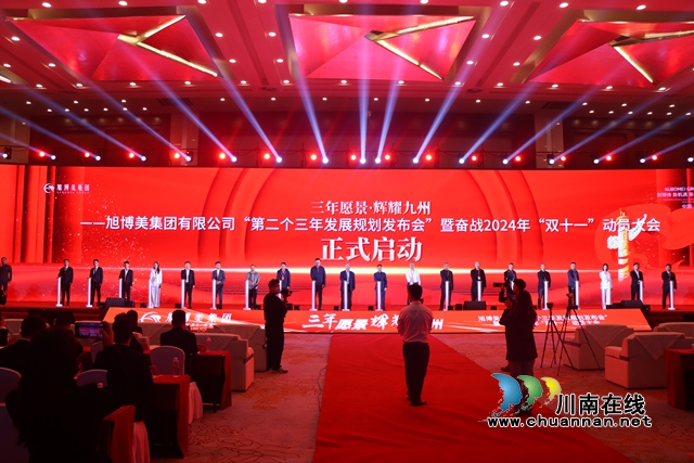 旭博美集團(tuán)斥資100萬(wàn)元成立公益基金 牽手家鄉(xiāng)共建“禾”美皇華助力鄉(xiāng)村振興