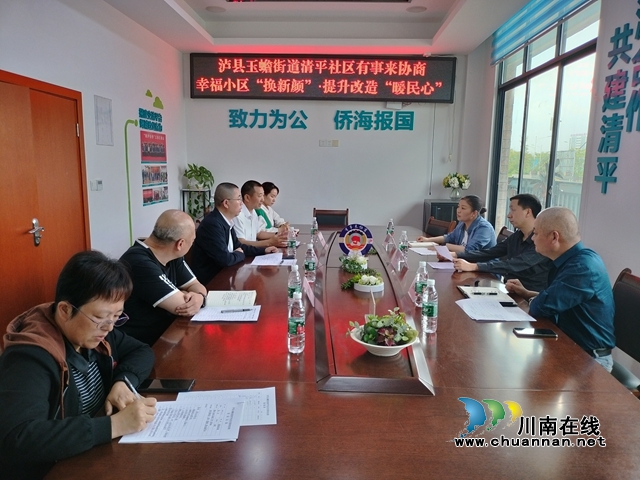 民心守護(hù) | 瀘縣玉蟾街道：政協(xié)委員進(jìn)小區(qū)  為民服務(wù)暖人心