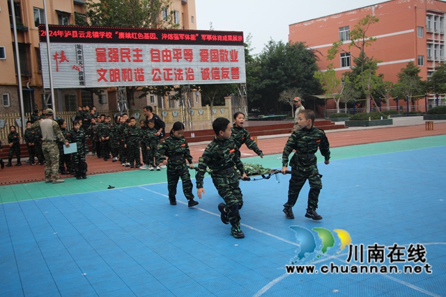 瀘縣云龍鎮(zhèn)學(xué)?！百s續(xù)紅色基因 淬煉強(qiáng)軍體能“軍事體育成果展示4.JPG