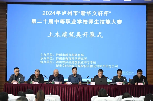賽技能 筑匠心｜瀘州市第二十屆中職師生技能大賽土木建筑類比賽在瀘縣建校舉行