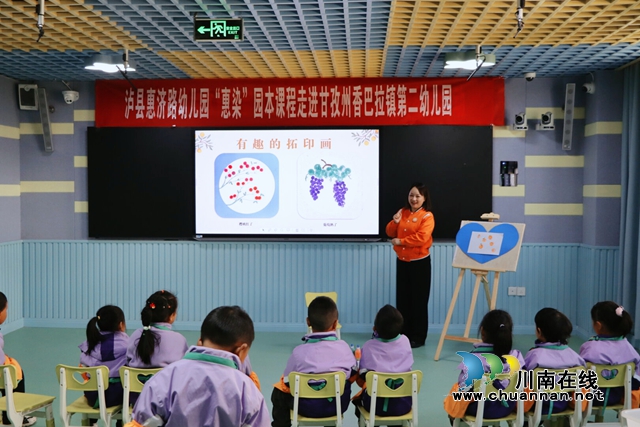 情暖深秋 與愛同行｜瀘縣惠濟(jì)路幼兒園與鄉(xiāng)城縣香巴拉鎮(zhèn)第二幼兒園開展結(jié)對(duì)互助活動(dòng)
