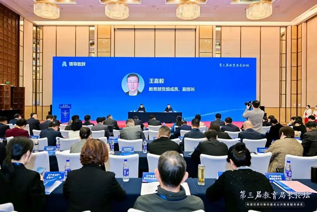 古藺縣教育改革創(chuàng)新成果喜獲全國大獎 | 第二屆“地方教育改革創(chuàng)新成果百佳案例”評選結(jié)果發(fā)布