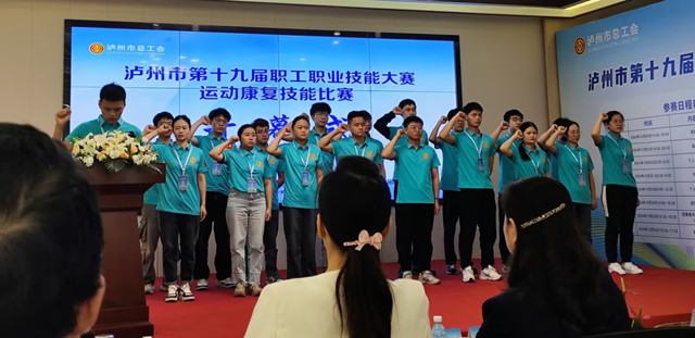 瀘州市人民醫(yī)院康復醫(yī)學科在市第十九屆職工職業(yè)技能大賽運動康復技能比賽榮獲個人二等獎