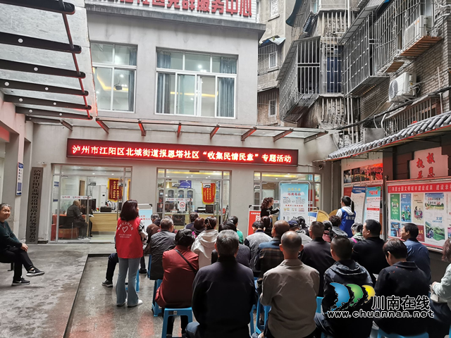 江陽(yáng)區(qū)北城街道：禁毒宣傳進(jìn)社區(qū) 守護(hù)健康齊參與