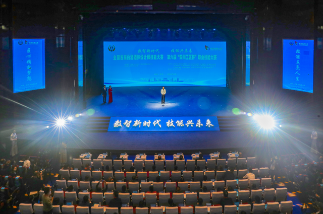 “兩項大賽”在瀘州開幕！