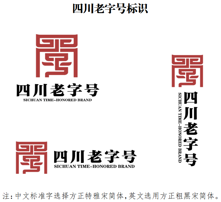 老字號(hào)2.png