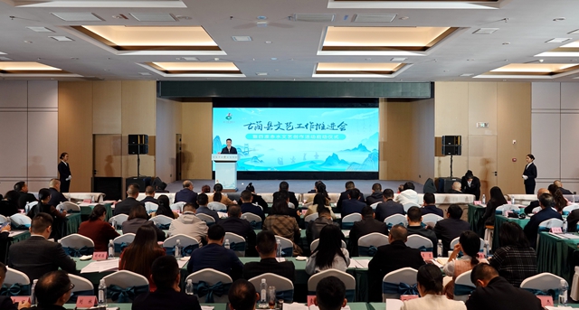 古藺縣文藝工作推進(jìn)會暨四渡赤水文藝創(chuàng)作活動啟動儀式舉行 以繁榮文藝之作為回應(yīng)時代召喚