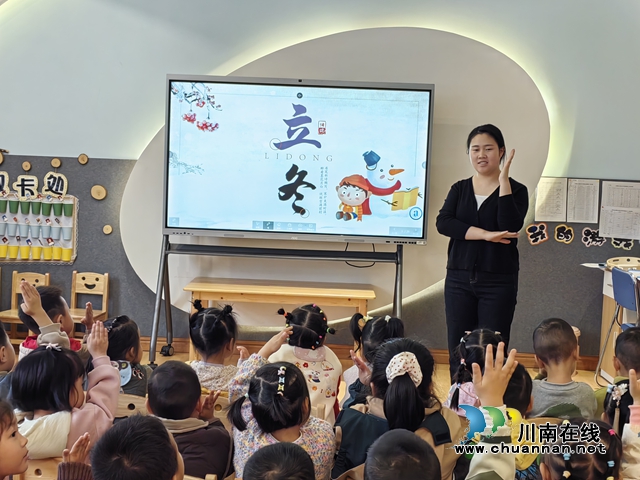 敘永云湖幼兒園開(kāi)展立冬節(jié)氣文化教育