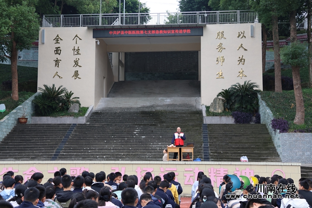 瀘縣立石鎮(zhèn)紅十字會(huì)開(kāi)展2024年應(yīng)急救護(hù)培訓(xùn)活動(dòng)