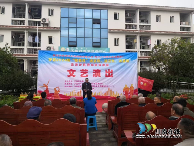瀘縣云龍鎮(zhèn)人大：走訪慰問(wèn)敬老院 情系桑榆慰晚晴