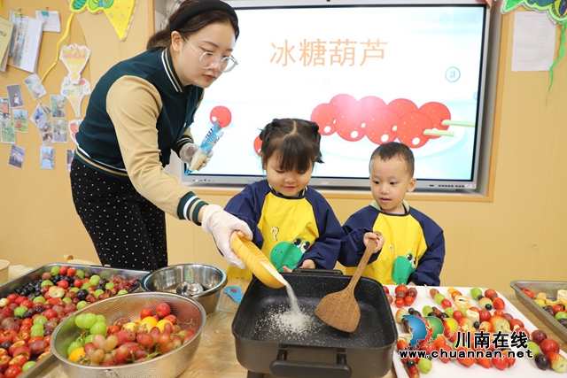 “串”承文化 甜暖人心｜敘永盛世華都幼兒園開(kāi)展制作冰糖葫蘆食育實(shí)踐活動(dòng)