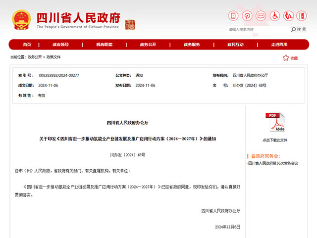 打造“成資自瀘” 等綠色氫路，四川出臺最新行動方案