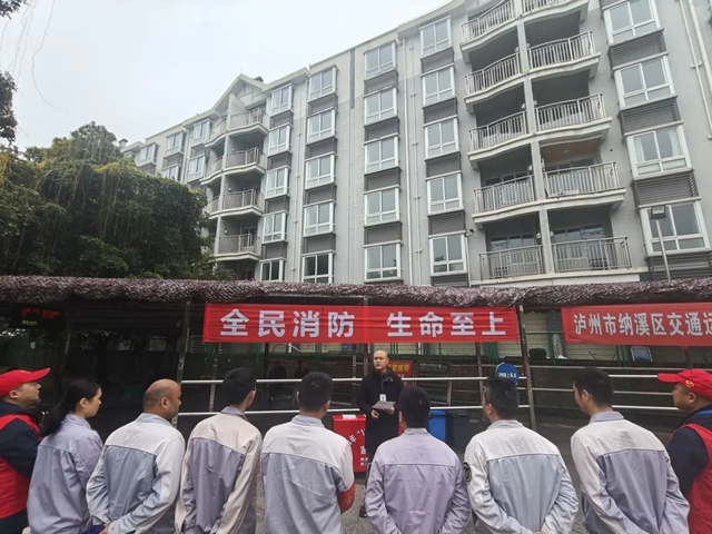 全民消防，生命至上｜瀘州公交集團開展消防宣傳月系列活動