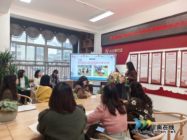 瀘縣城東幼兒園開展“區(qū)域研討促交流 經(jīng)驗分享共成長”教研活動