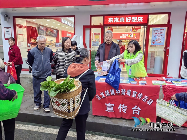 瀘縣云龍鎮(zhèn)：拒毒防毒無死角 禁毒宣傳不松懈