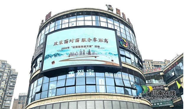 合江縣開啟2024年“社保服務進萬家”活動