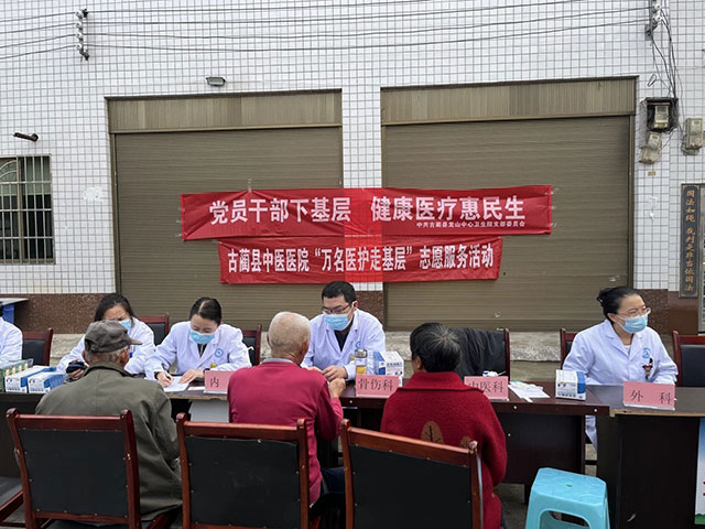 古藺縣中醫(yī)醫(yī)院到龍山鎮(zhèn)楊坪村開展巡回醫(yī)療暨“萬名醫(yī)護走基層”志愿服務(wù)活動