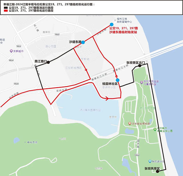 17日，幸福江陽?2024江陽半程馬拉松賽開賽，瀘州部分公交線路臨時優(yōu)化調(diào)整