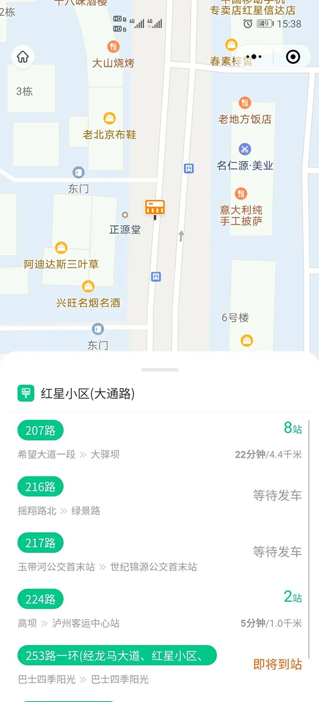 掃它！瀘州公交站臺上的二維碼，車輛實(shí)時動態(tài)信息一掃全知道→