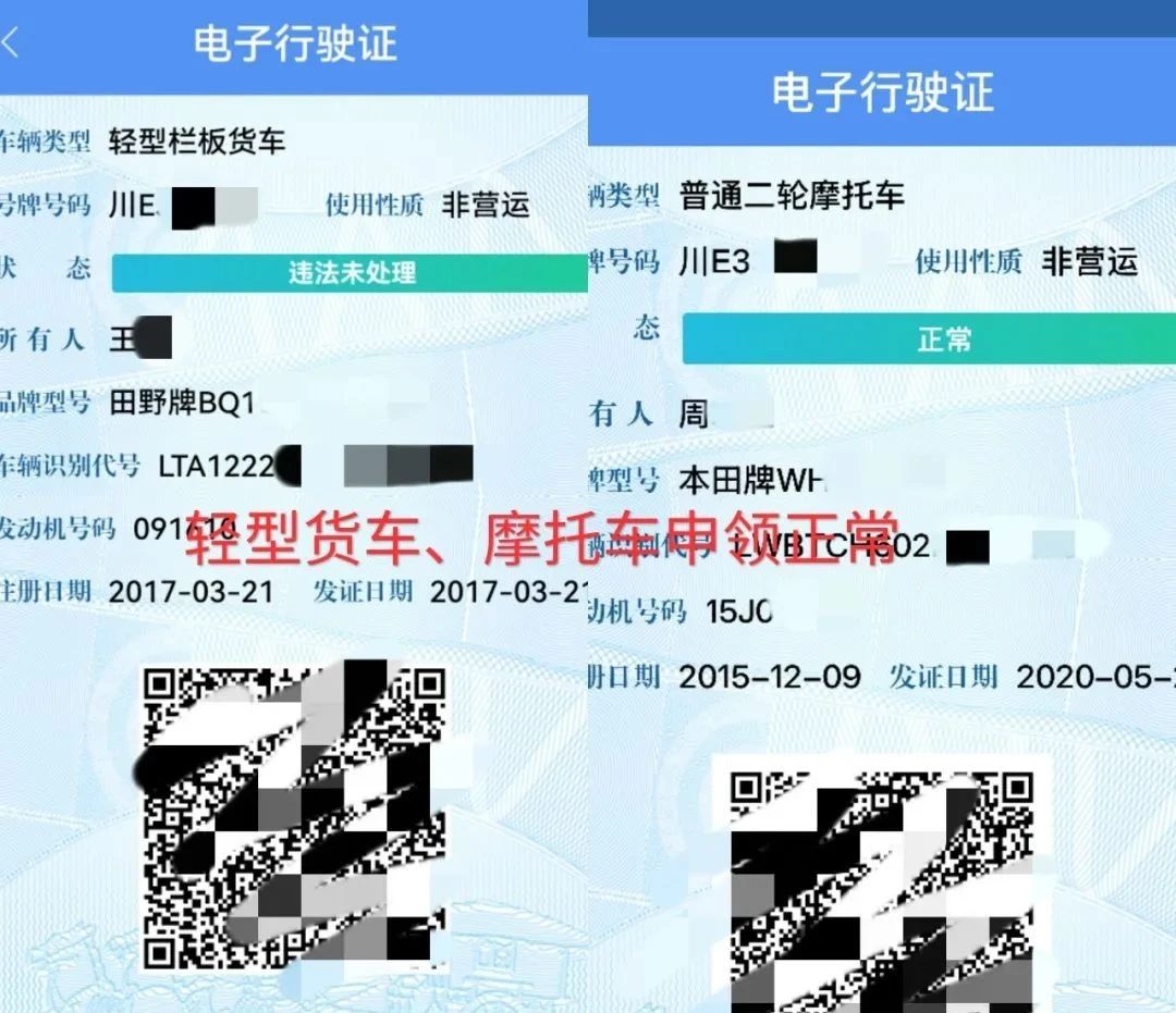便民｜瀘州已推廣電子行駛證！他們領(lǐng)到了，詳細操作看這里……