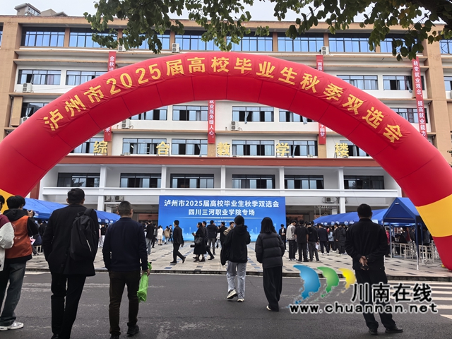 合江：搶抓高校秋招黃金期，跑出就業(yè)“加速度”
