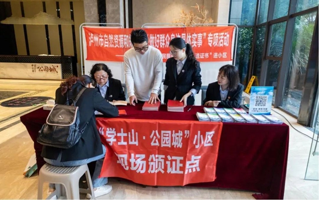 瀘州市不動產(chǎn)登記中心服務(wù)群眾“零”距離
