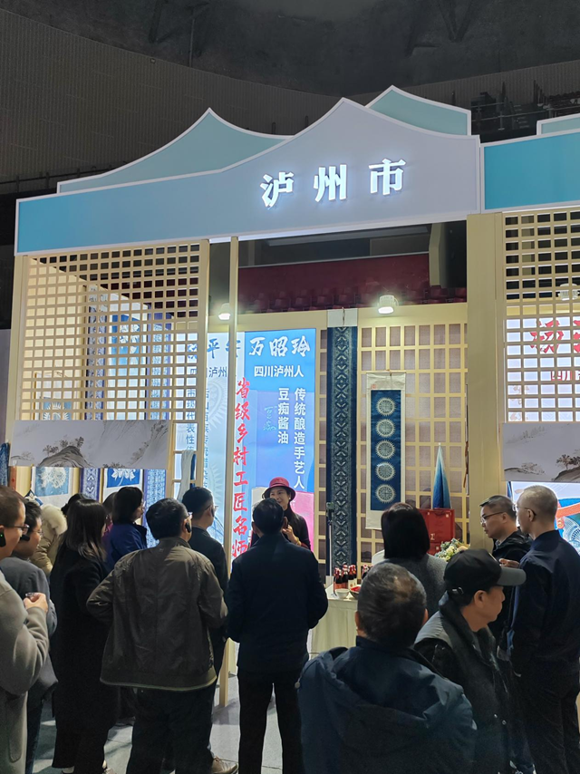 瀘州市組織鄉(xiāng)村工匠參加全國鄉(xiāng)村工匠培育工作展示展演