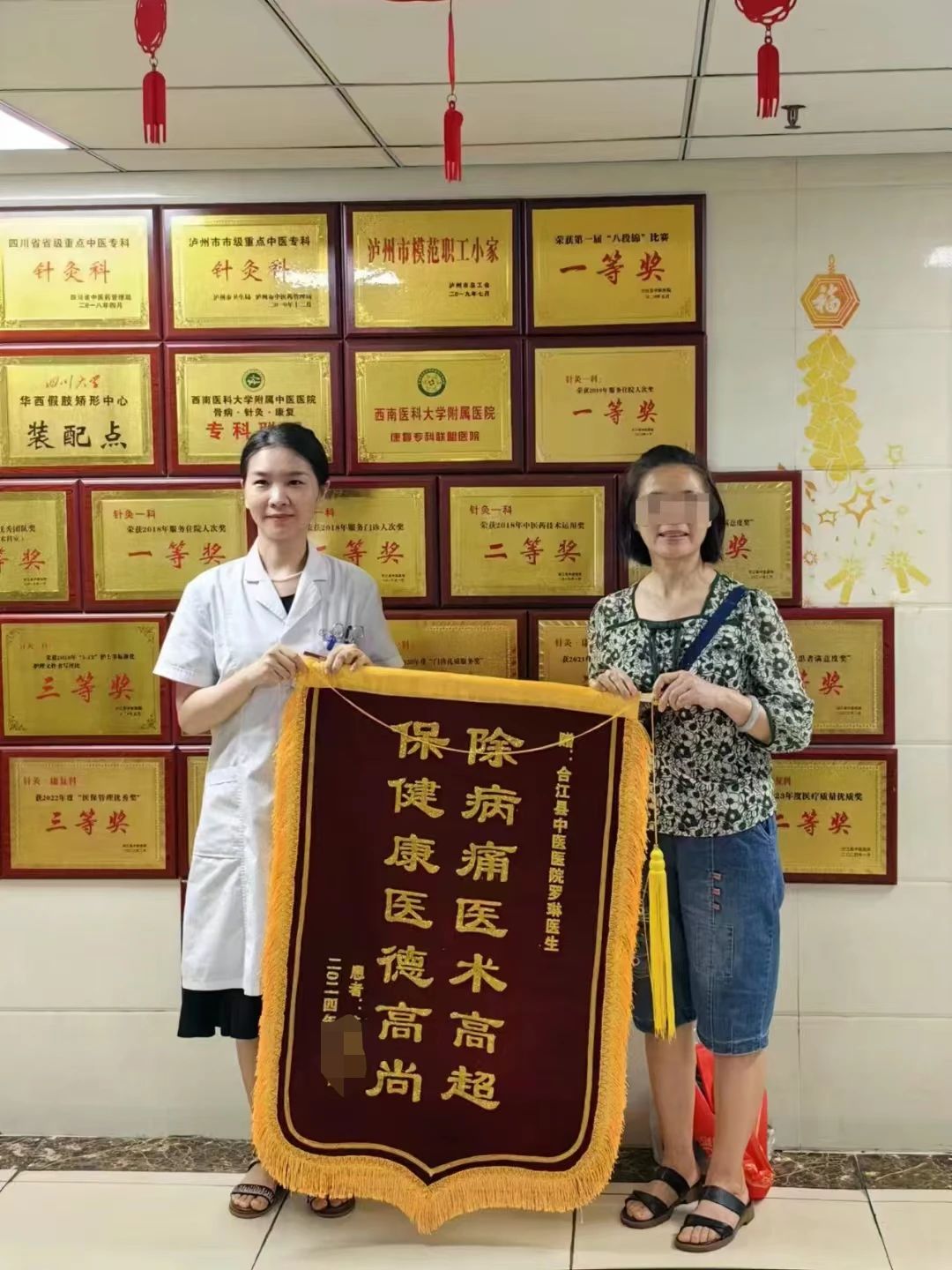 【民心守護(hù)】贊譽(yù)滿滿！合江縣中醫(yī)醫(yī)院連收多面錦旗