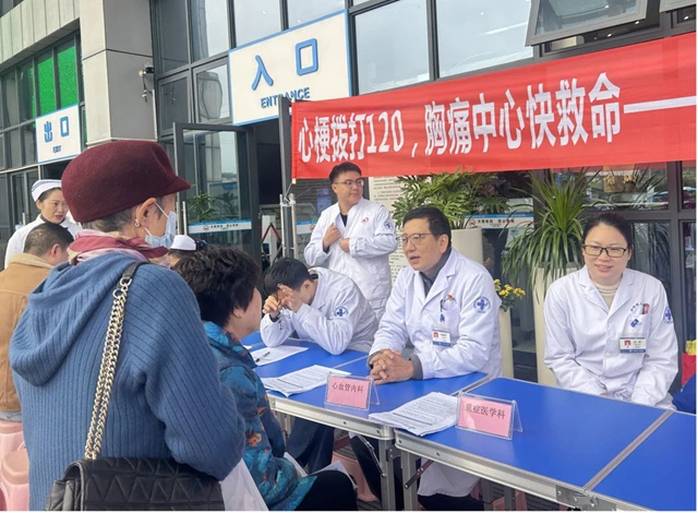 瀘州市人民醫(yī)院開展“1120心梗救治日”義診活動