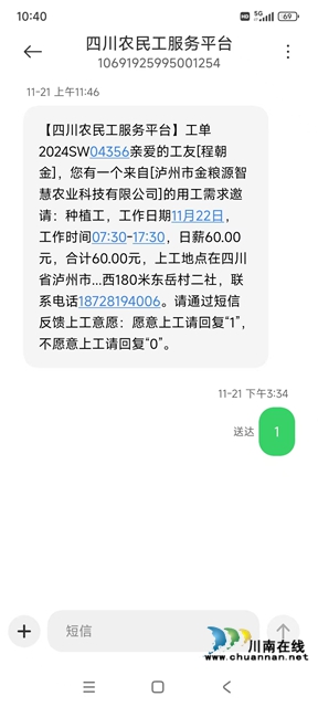 社員“接單”.jpg