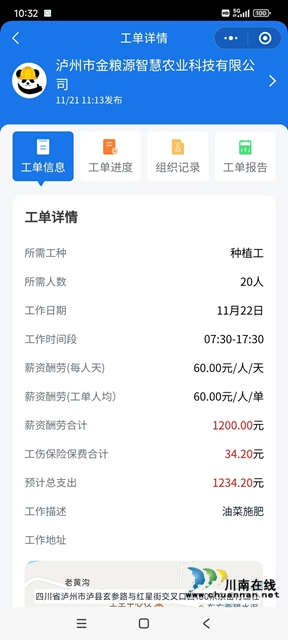 用工主體“點單”.jpg