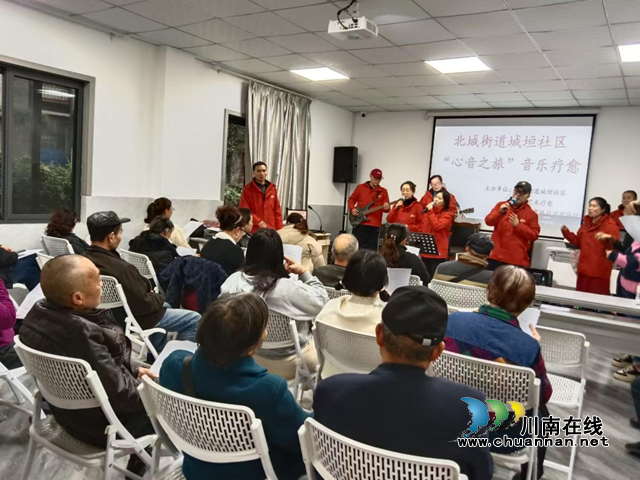 江陽區(qū)北城街道城垣社區(qū)：“心音之旅”音樂療愈，為特殊人群點亮心靈光芒