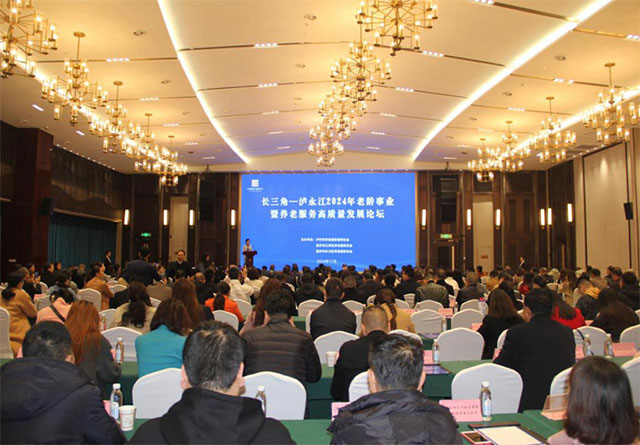 長三角—瀘永江2024年老齡事業(yè)暨養(yǎng)老服務高質量發(fā)展論壇在瀘州舉行