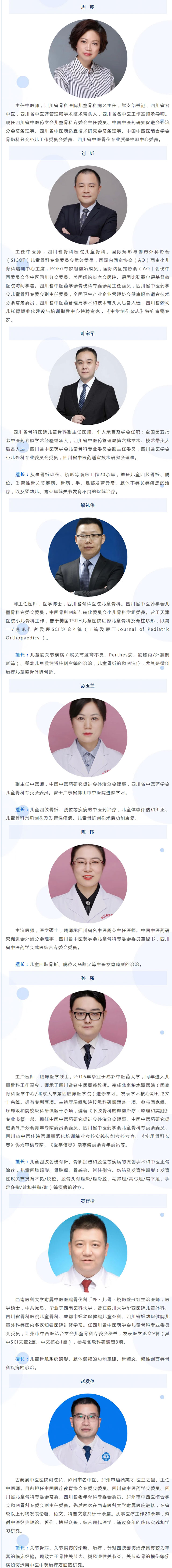 四川省骨科醫(yī)院專家齊聚古藺縣中醫(yī)醫(yī)院，大型義診活動即將開啟！