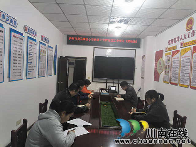 龍馬潭區(qū)小市街道上大街社區(qū)工會開展《勞動法》知識講座
