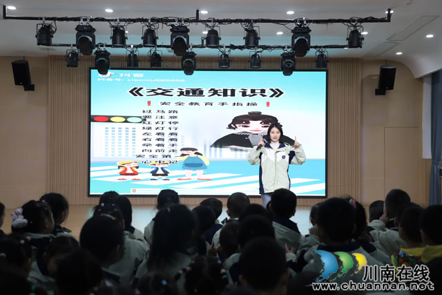 敘永縣魚鳧公園幼兒園開展道路交通安全教育