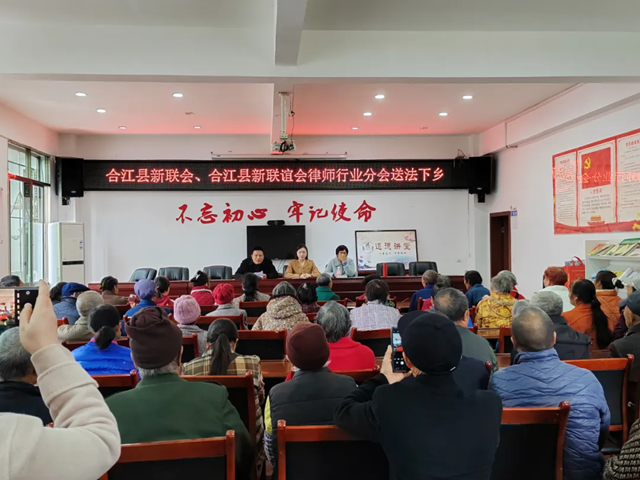合江縣新聯(lián)會律師行業(yè)分會送法下鄉(xiāng)