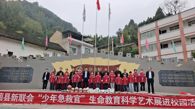 公益凝心 新聯(lián)聚力｜古藺縣新聯(lián)會“少年急救官”生命教育科學藝術展進校園活動