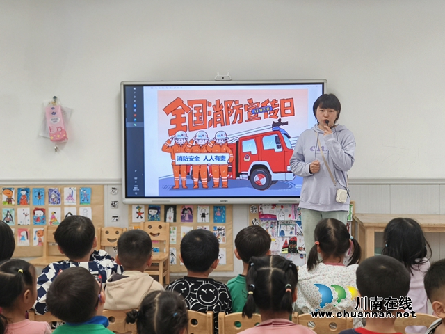 瀘縣惠濟路幼兒園開展“消防宣傳月”系列教育活動