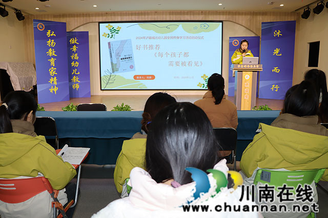 瀘縣城北幼兒園開(kāi)展“2024 年全民終身學(xué)習(xí)”啟動(dòng)會(huì)