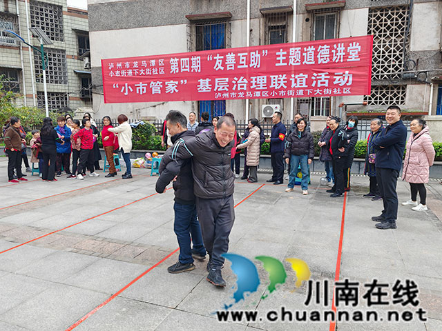 龍馬潭區(qū)小市街道下大街社區(qū)開展“小市管家”基層治理聯(lián)誼活動
