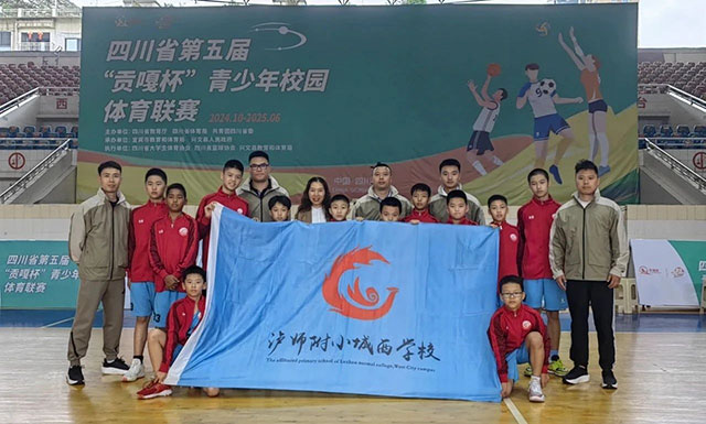 江陽區(qū)兩所學(xué)校成功晉級這個省級總決賽
